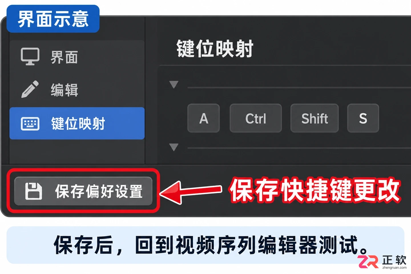 blender视频导入快捷键怎么设置详细操作教程