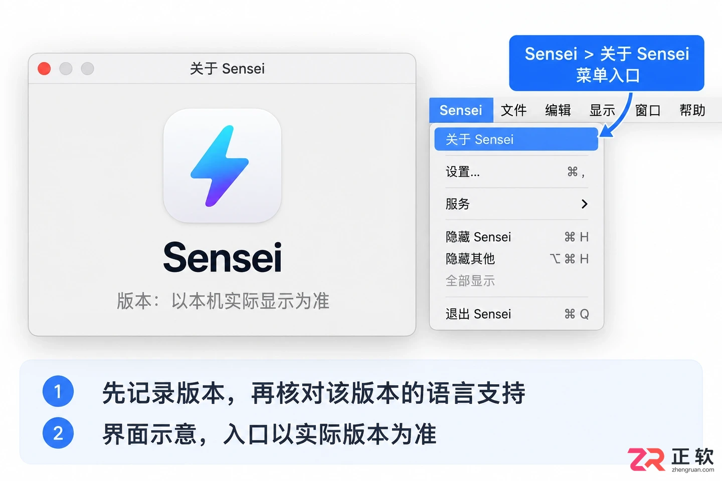Sensei中文设置教程及详细操作方法