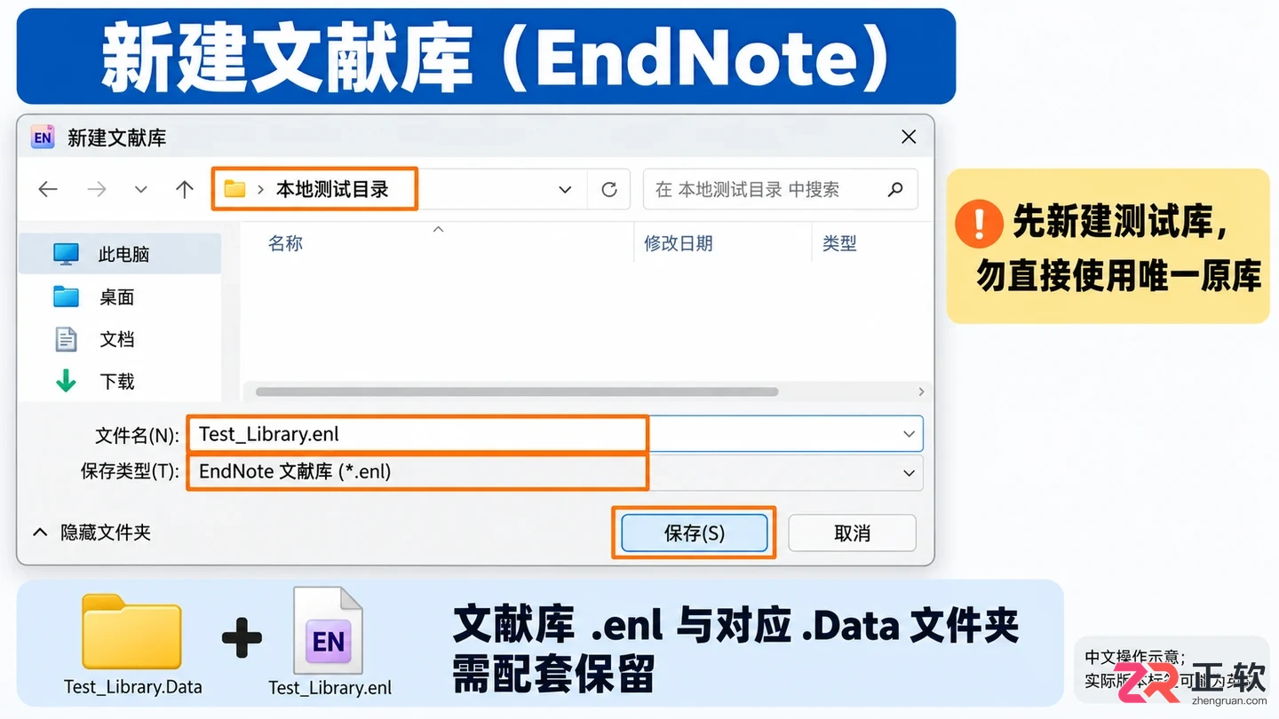 endnote x9.1安装教程与详细步骤说明