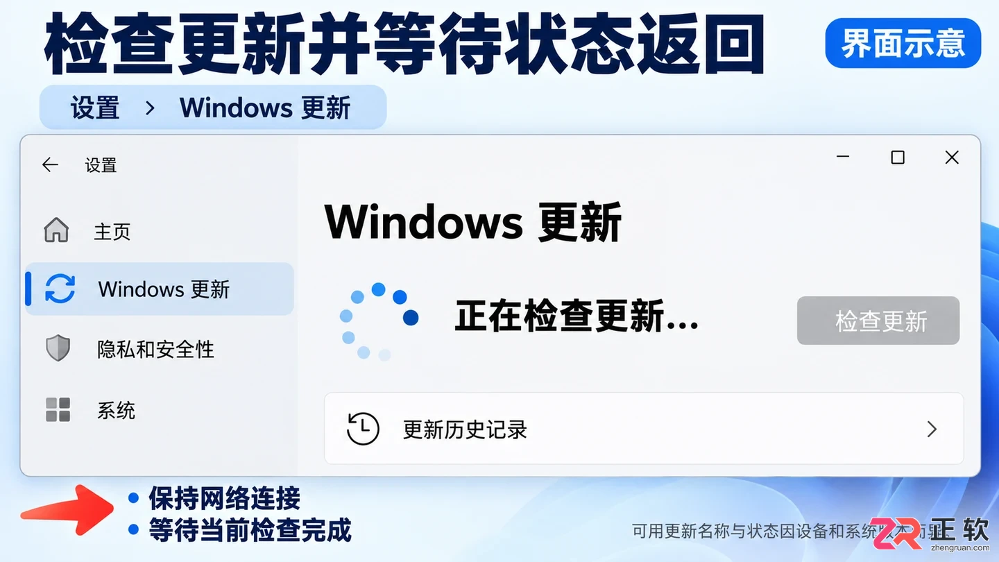 windows配置更新怎么操作详细步骤教程