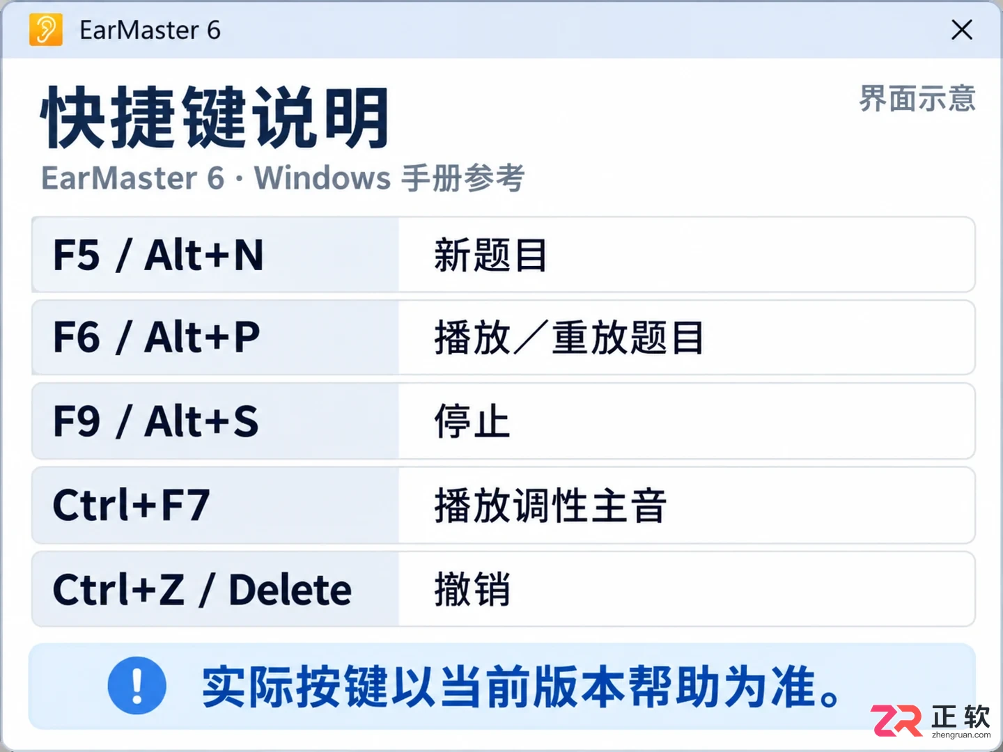 earmaster快捷键怎么设置实用操作教程