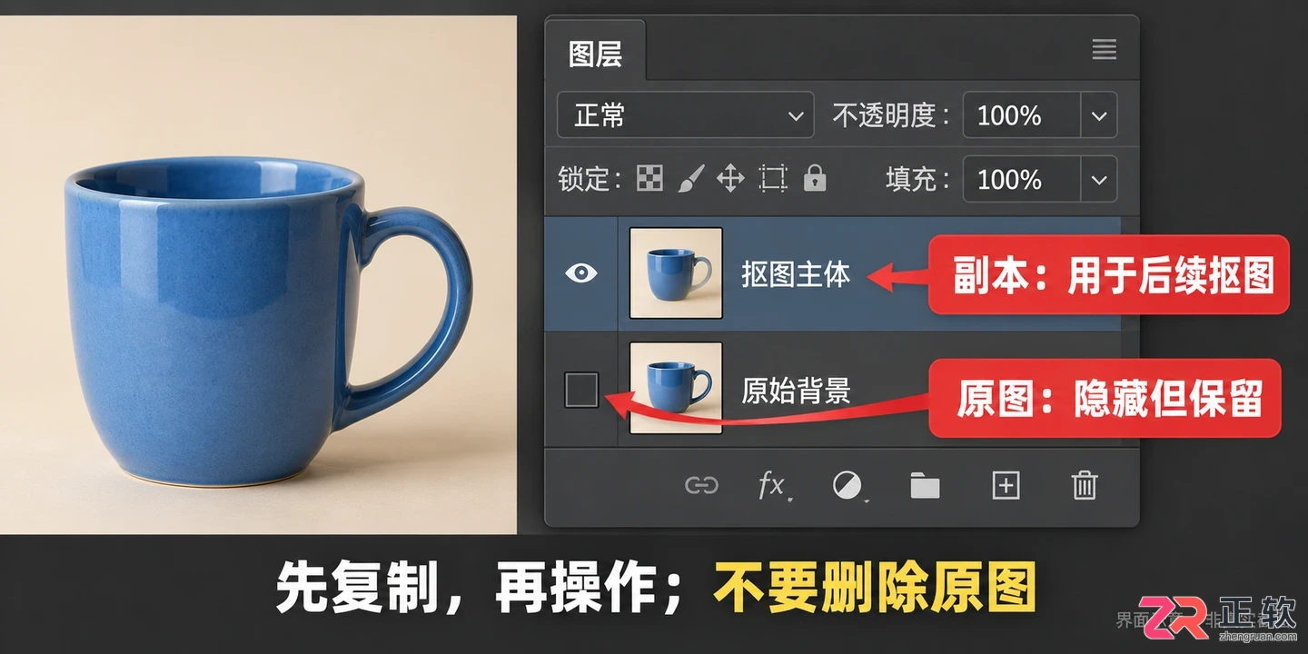 ps怎么抠图后把背景保留