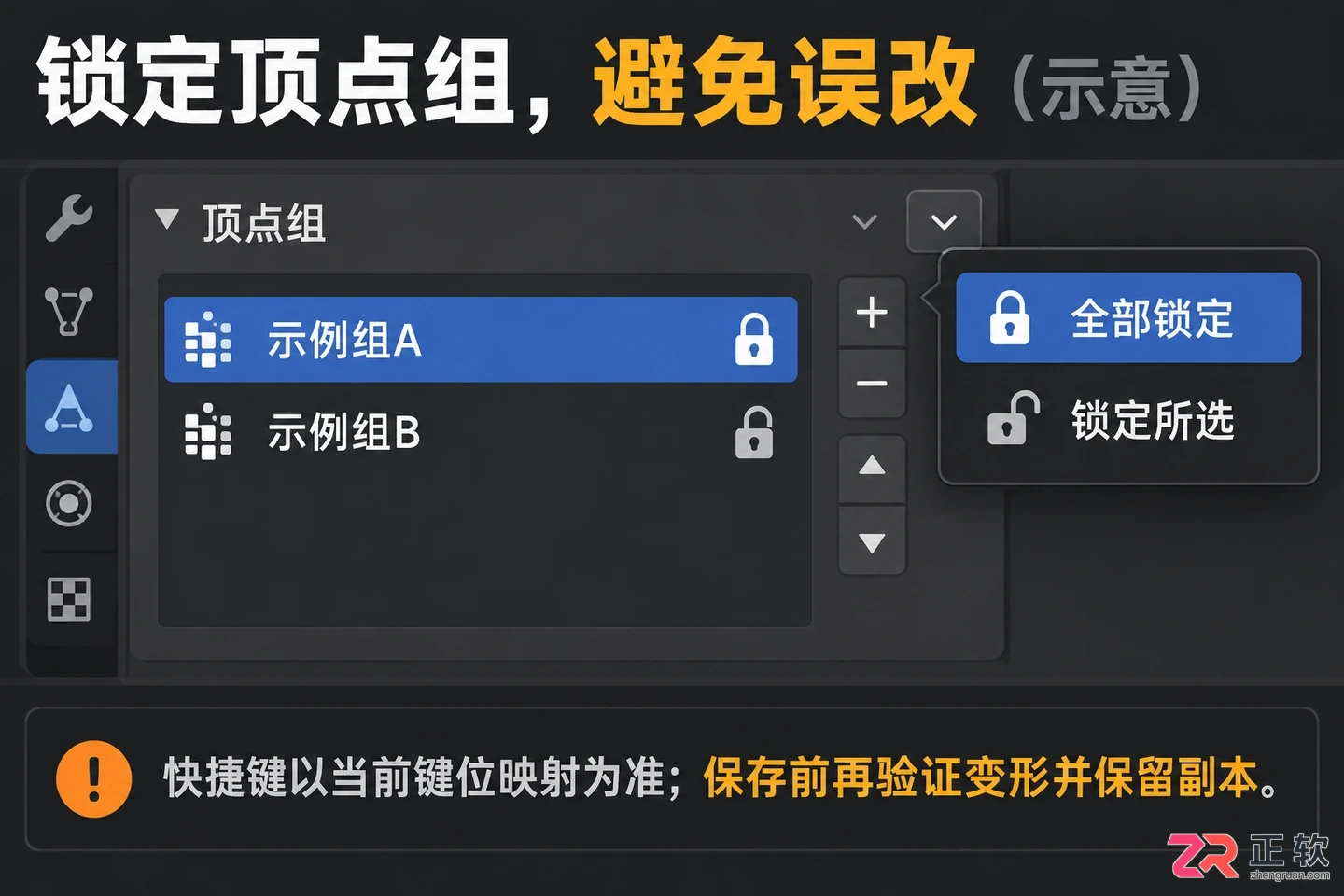 blender权重快捷键怎么用的操作教程