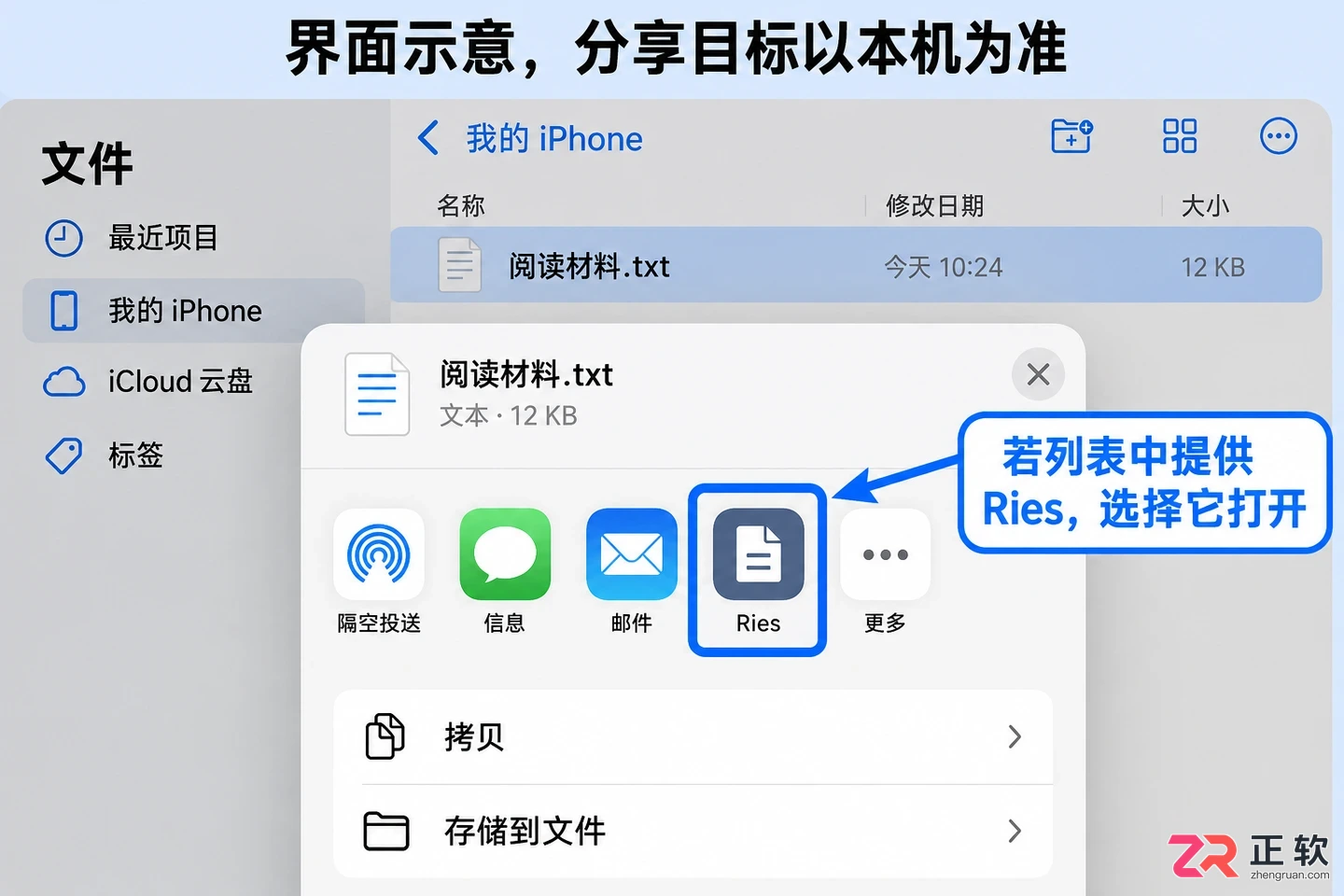 ries无法打开文件怎么办实用解决教程