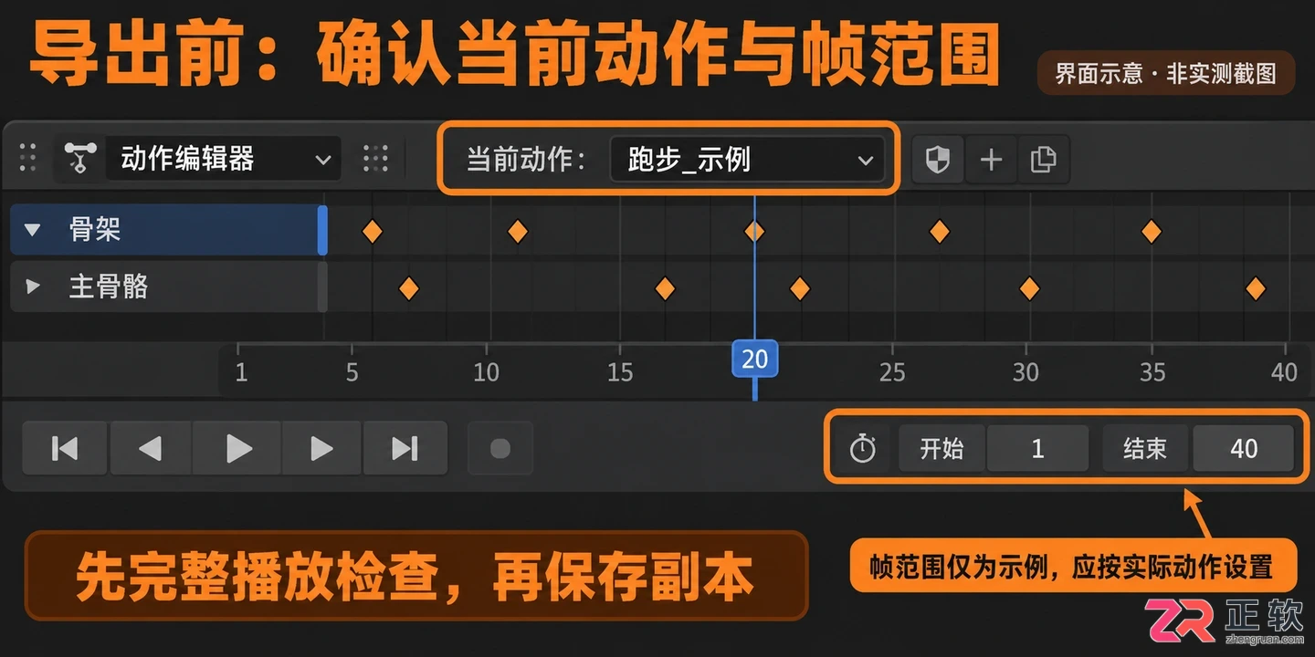 blender导出动画到ue5详细设置步骤教程