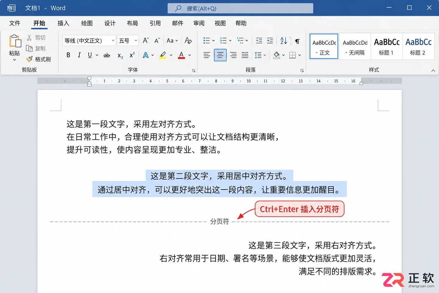 office快捷键大全常用按键功能与使用方法