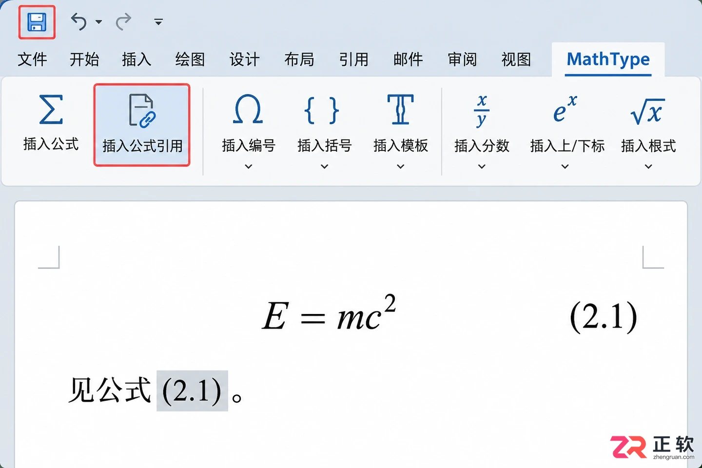 mathtype编号怎么修改章节号从2开始的设置方法