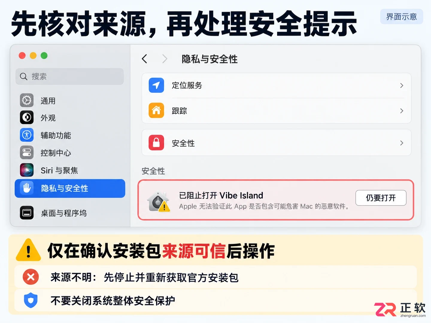 Vibe Island无法打开的原因及解决方法