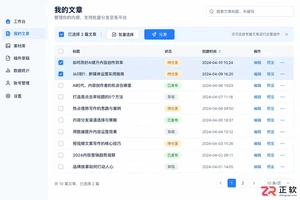 讯飞绘文批量分发功能怎么操作