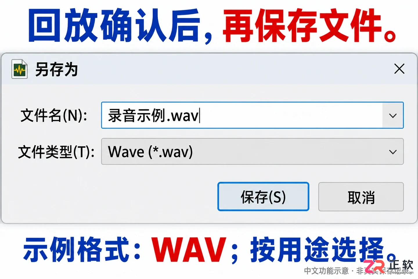 goldwave录音教程教你设置并录制电脑声音