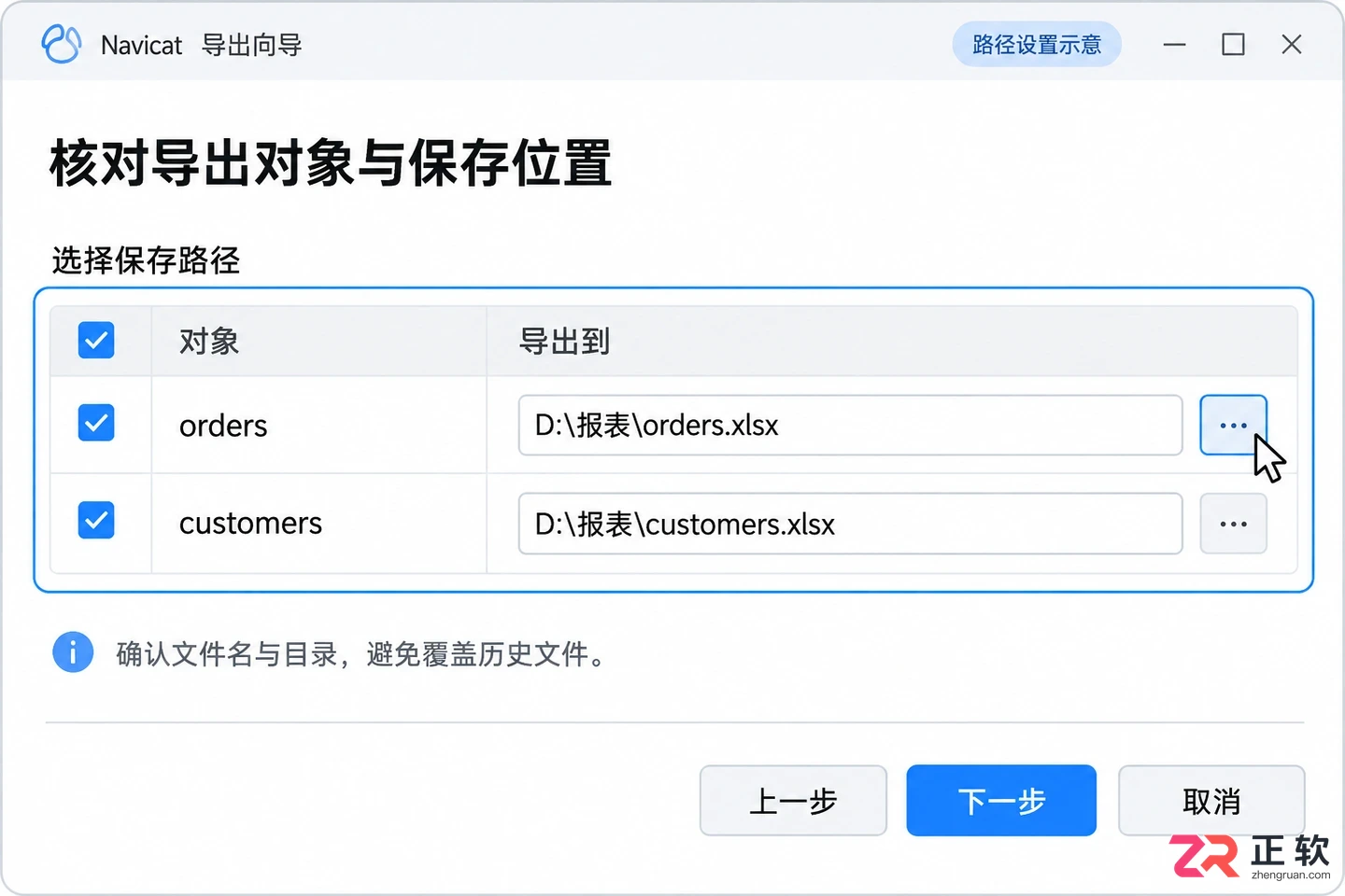 navicat数据导出到excel的详细操作步骤教程