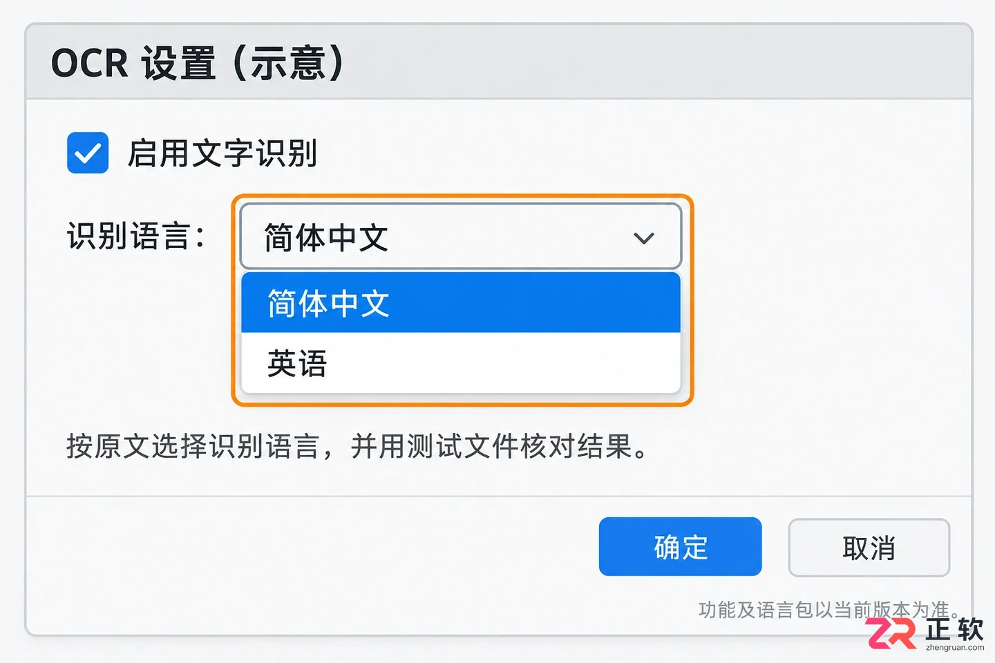 docufreezer中文设置教程手册中文版语言切换指南