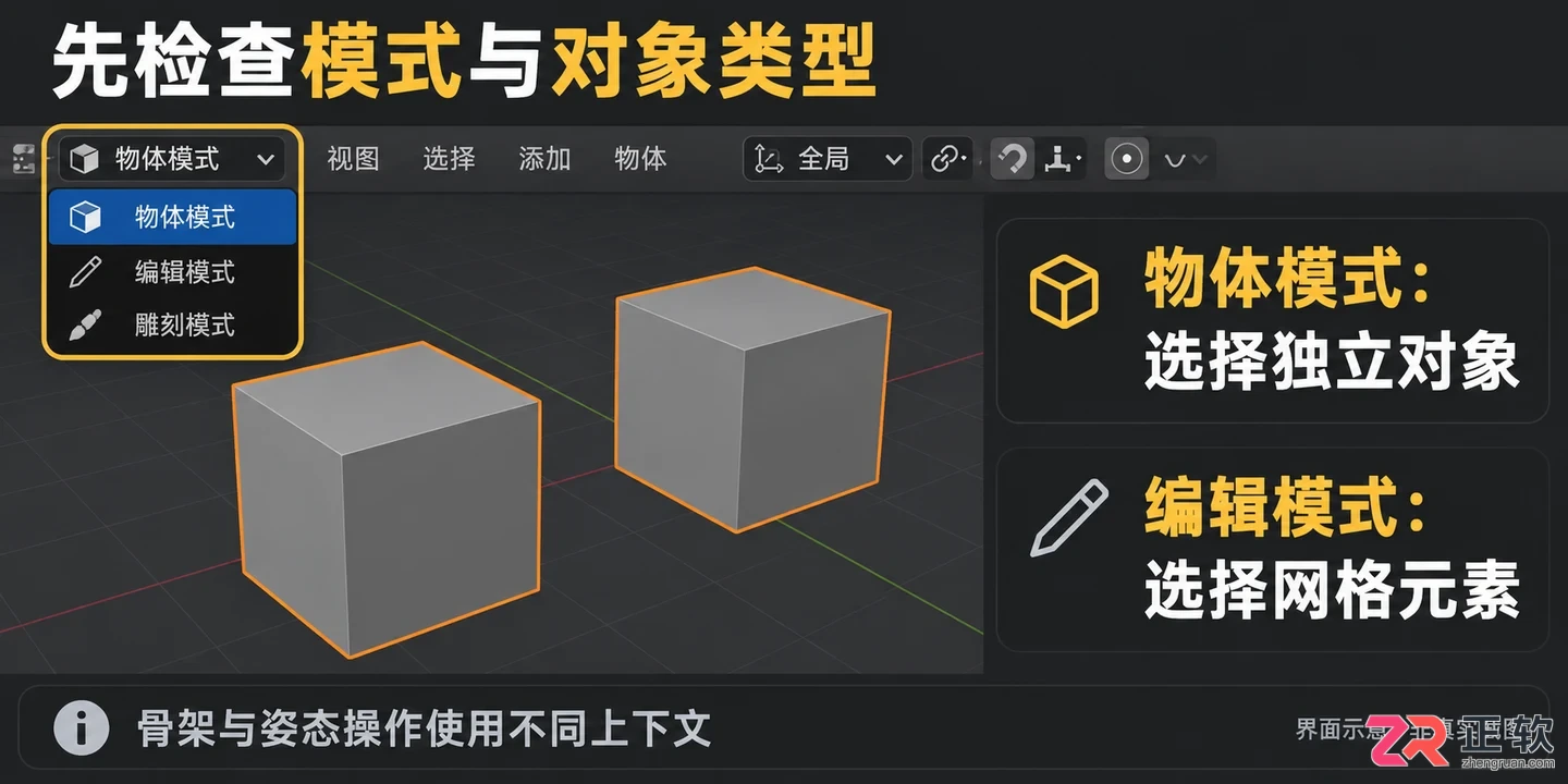 blender设置父级一边选择保持偏移量另一边不能了怎么回事