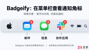 badgeify中文设置方法详细操作教程