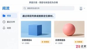 阅流快捷键大全常用操作按键使用教程