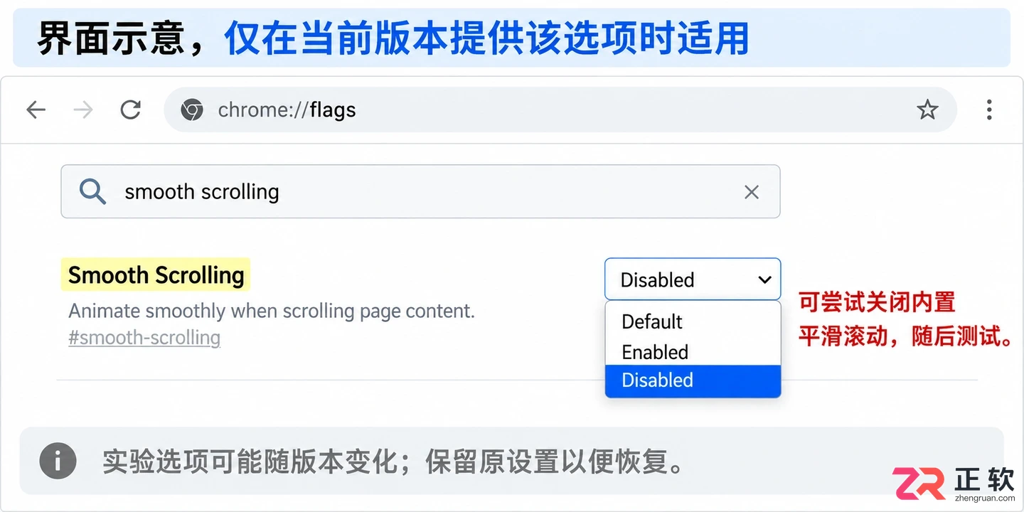 smoothscroll安装配置步骤完整教程与设置说明