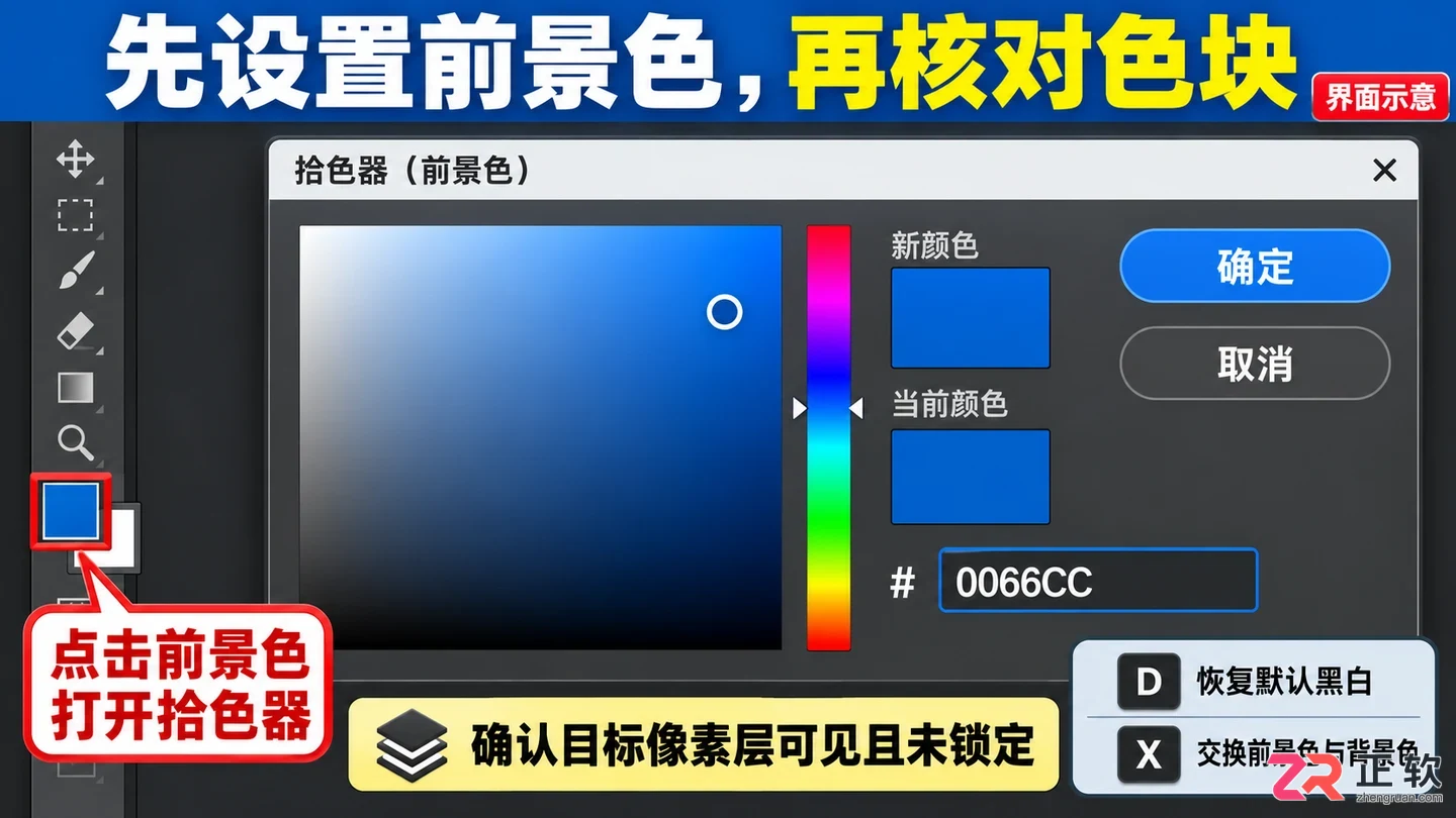PS怎么用快捷键填充颜色