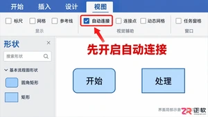 怎么用viso画箭头的详细步骤与操作方法