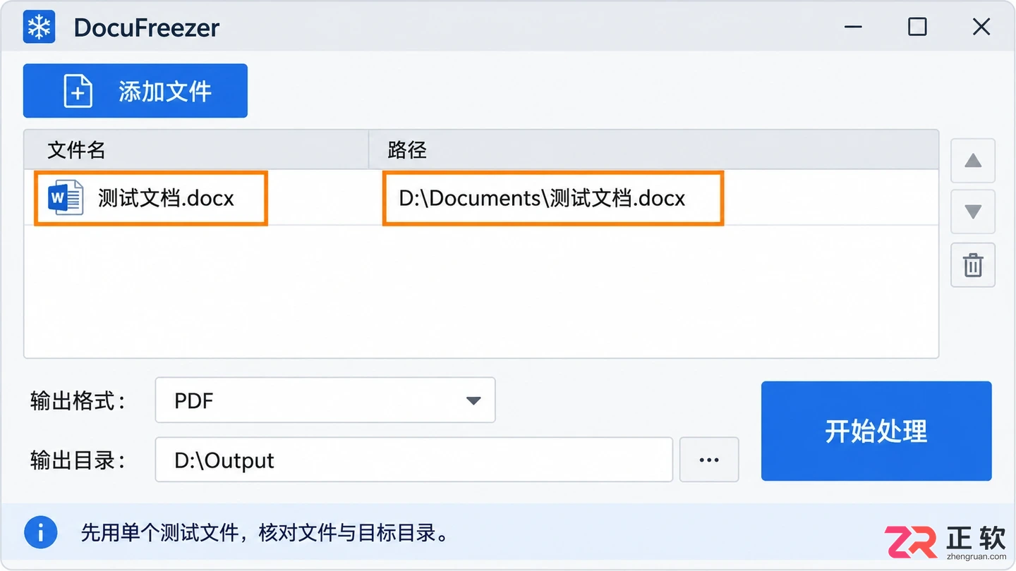 docufreezer中文设置教程手册中文版语言切换指南