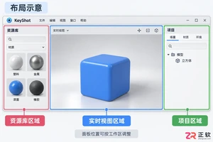 keyshot下载安装教程完整步骤与注意事项