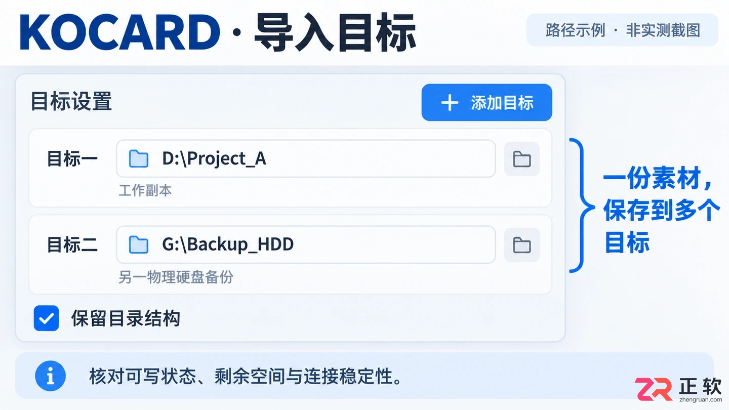 kocard软件素材卡怎么导入操作步骤教程