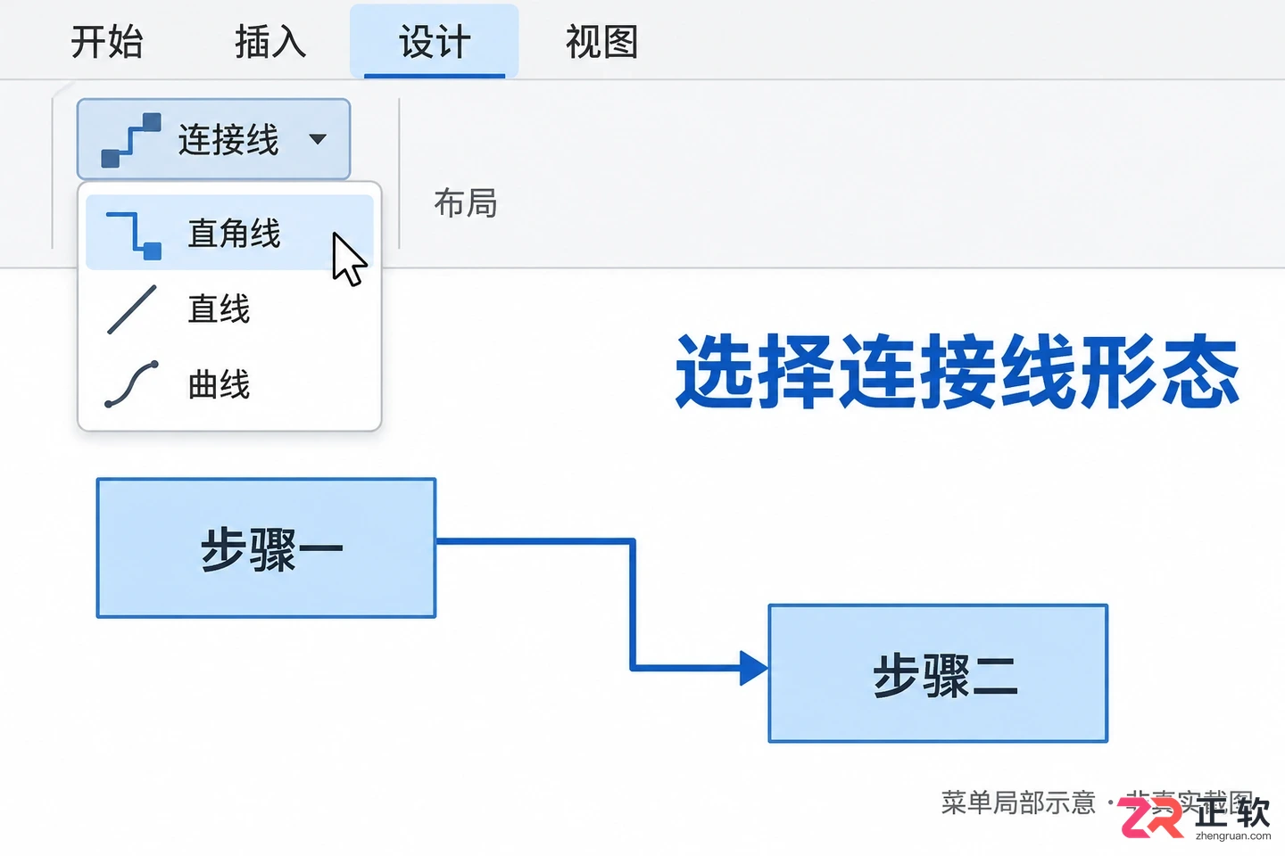 怎么用viso画箭头的详细步骤与操作方法