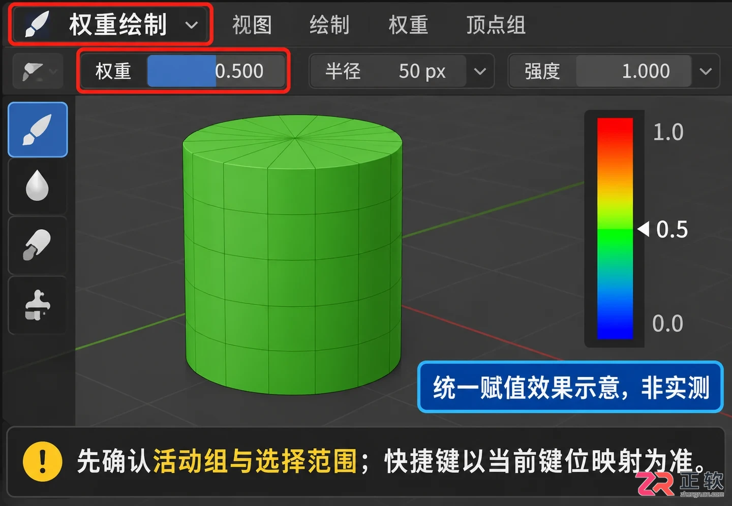 blender权重快捷键怎么用的操作教程
