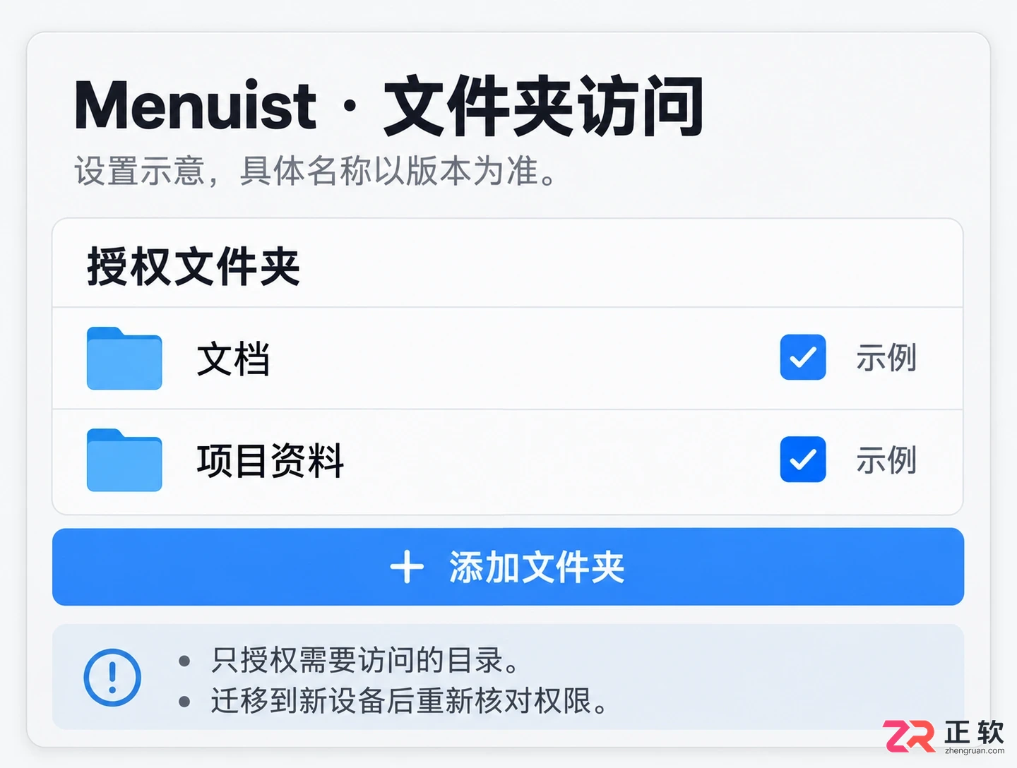 Menuist安装配置步骤详解教程
