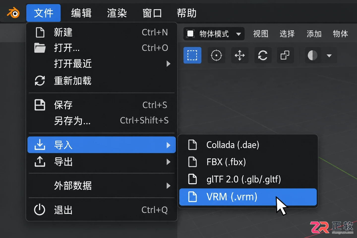 blender导入vrm插件安装与模型导入教程