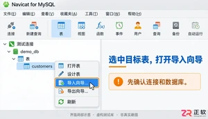 navicat for mysql怎么导入数据