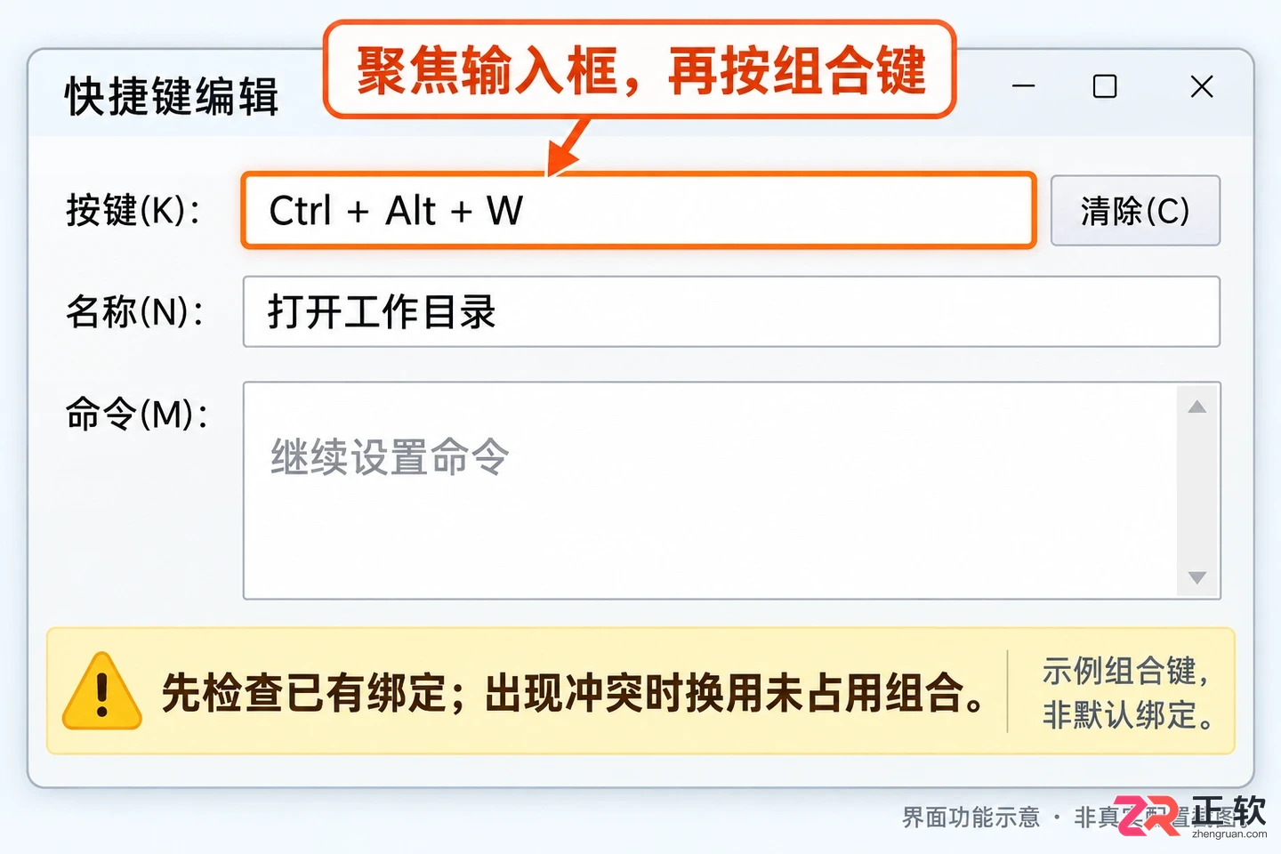 directory怎么设置快捷键命令与使用教程