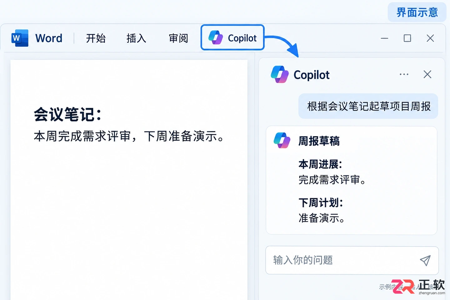 microsoft 365 copilot 是什么