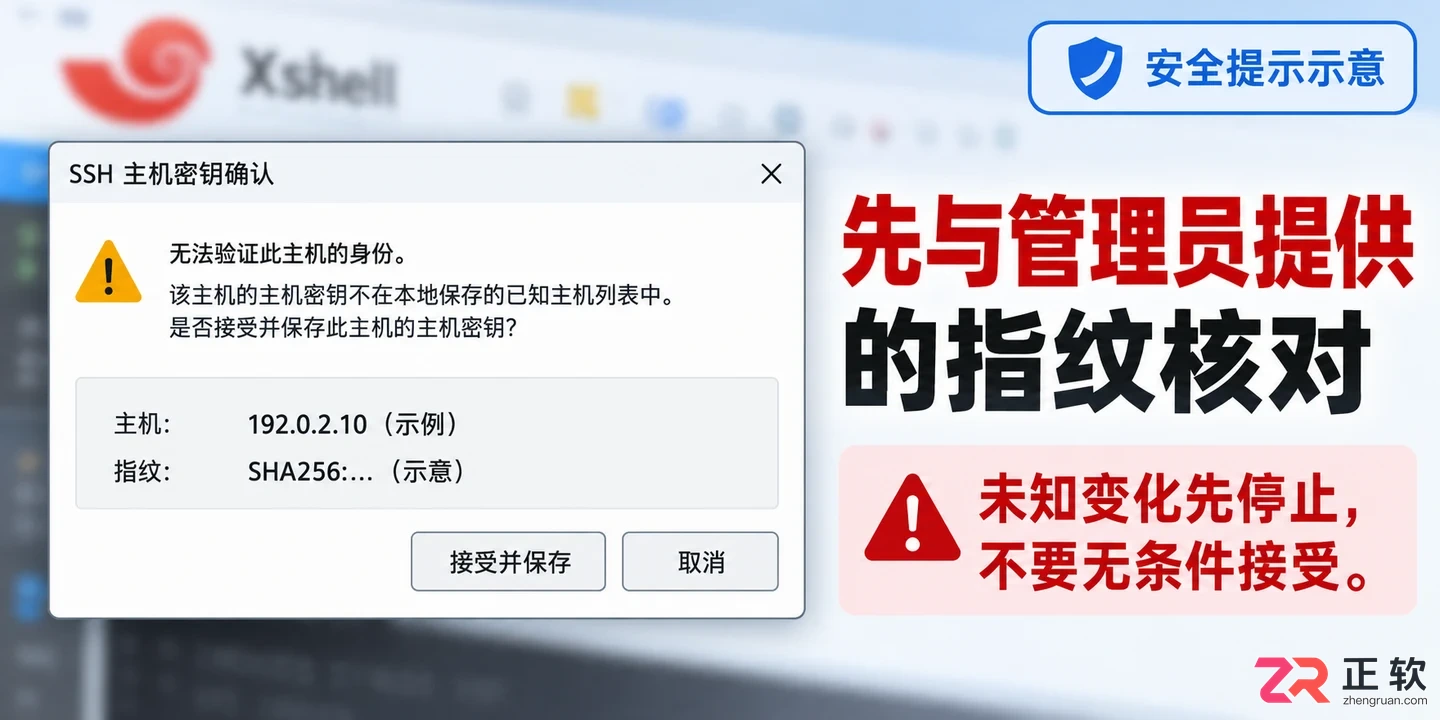 xshell怎么连接linux服务器详细操作教程