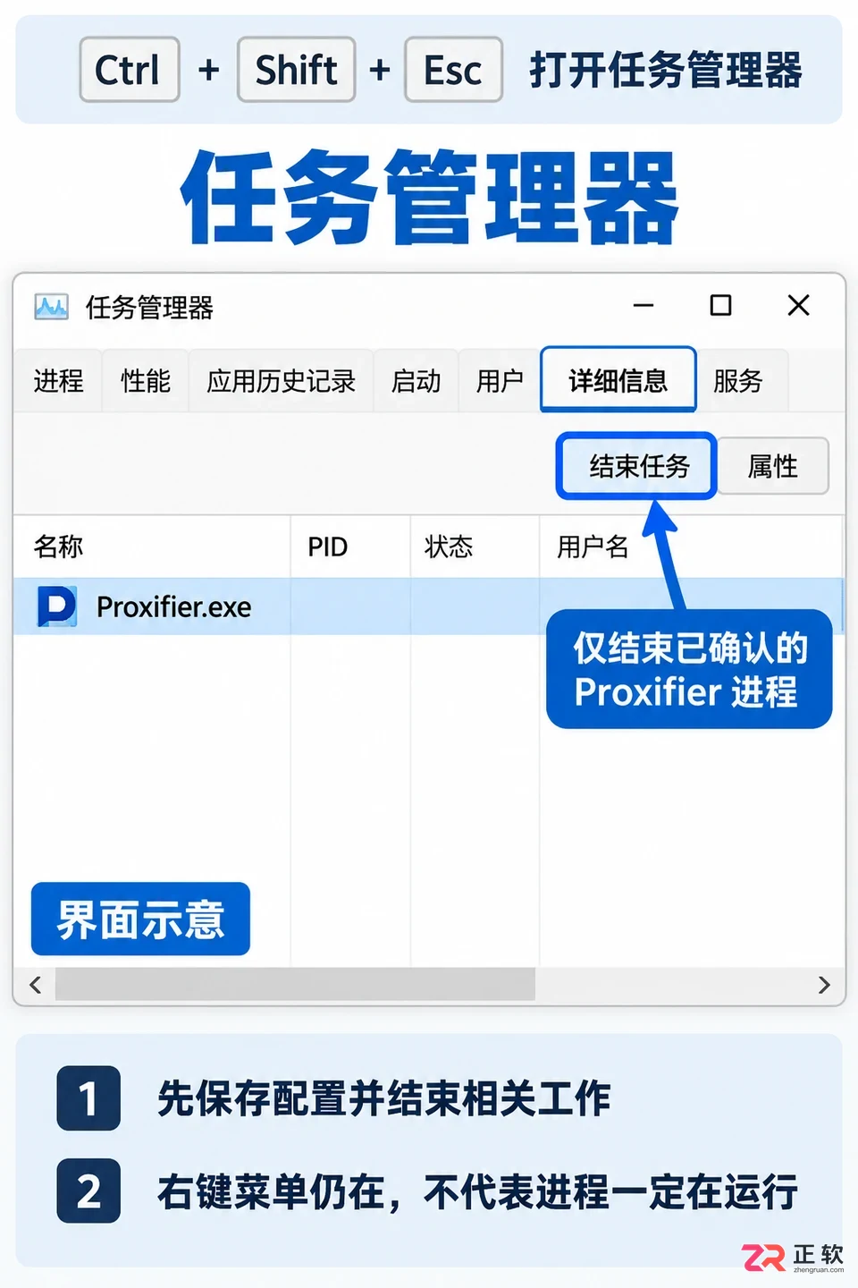 proxifier在鼠标右键怎么去掉详细操作教程