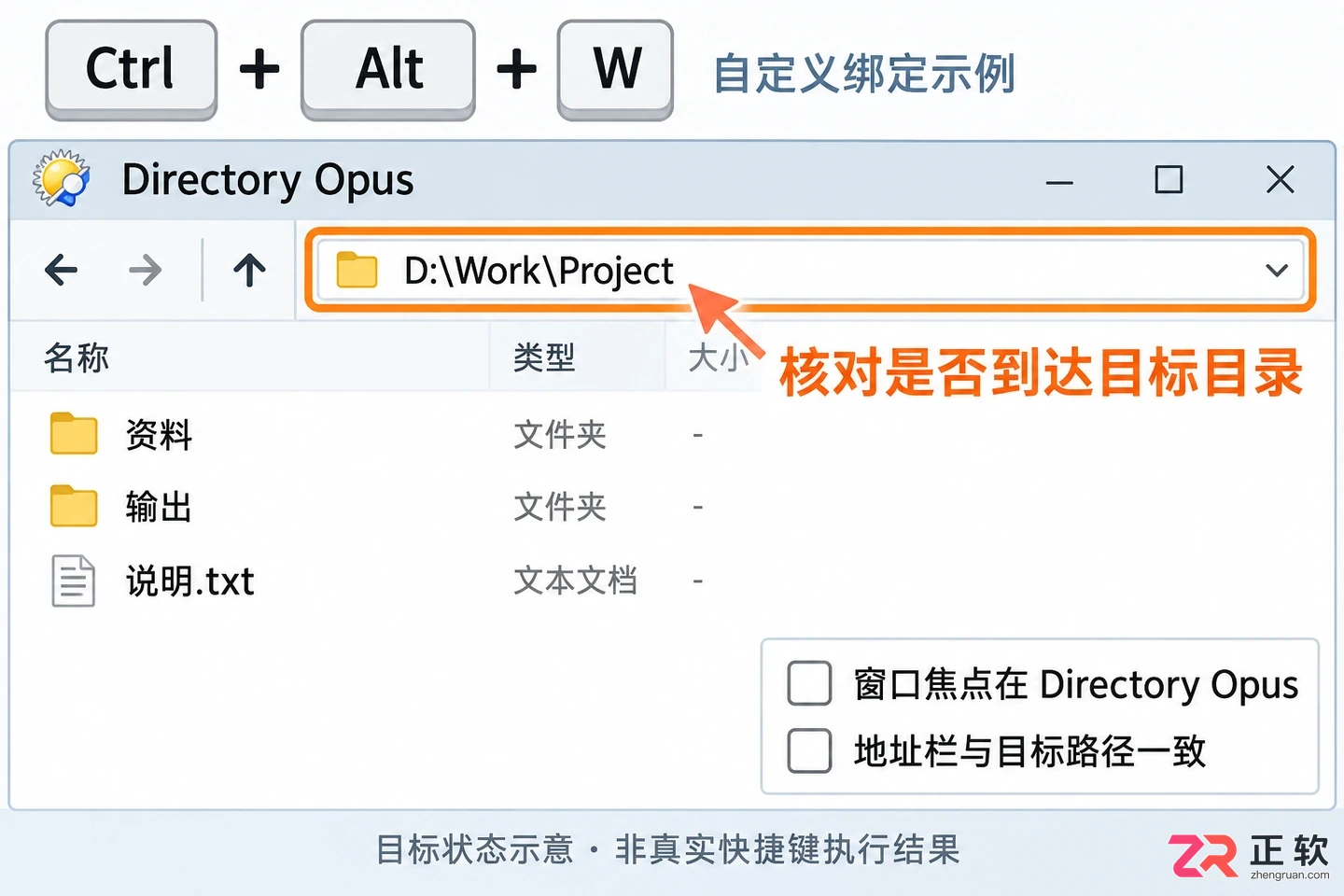 directory怎么设置快捷键命令与使用教程