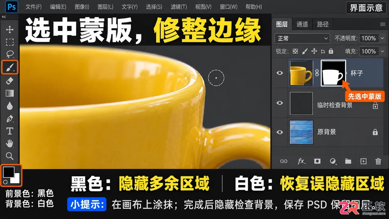ps怎么抠图放在另一个图底