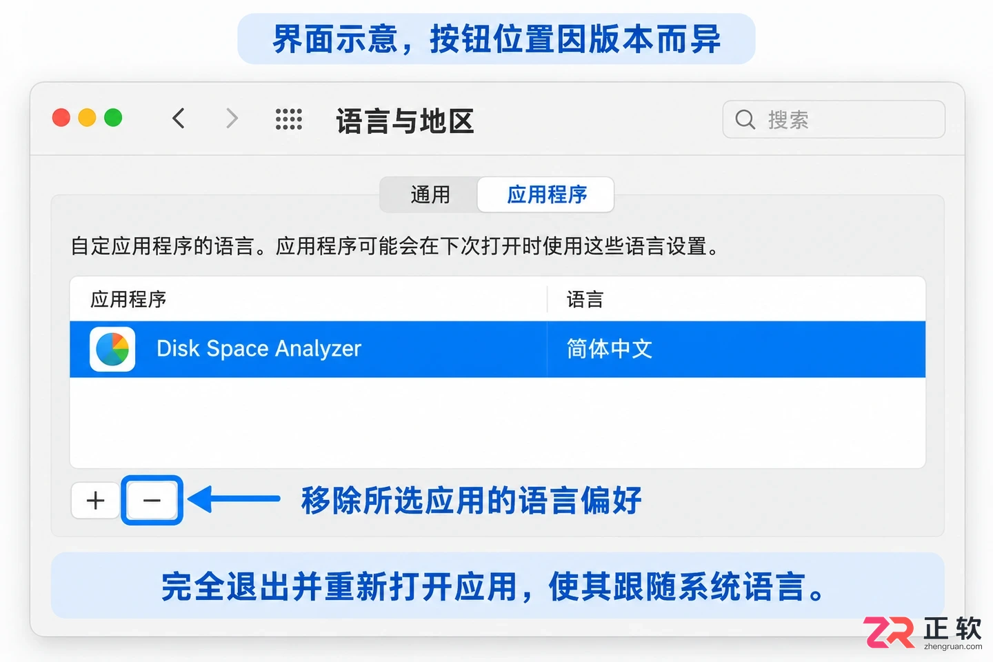 Disk Space Analyzer中文设置