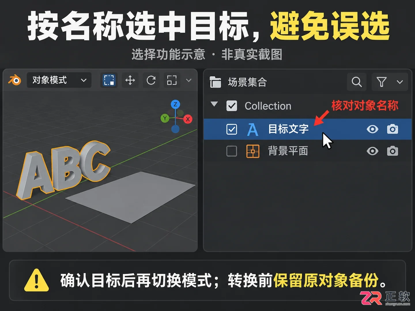 blender控制转网格的六个步骤详细操作教程