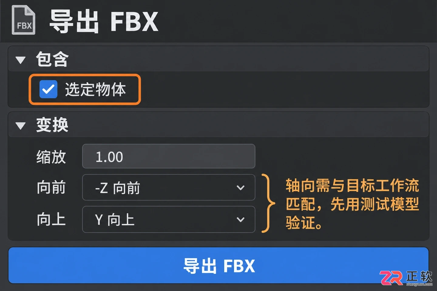 blender导出到3dmax模型格式选择与导入教程