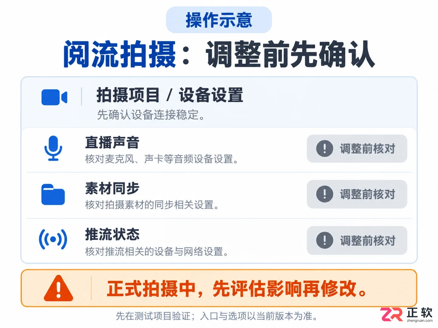 阅流功能设置在哪里打开与关闭操作教程