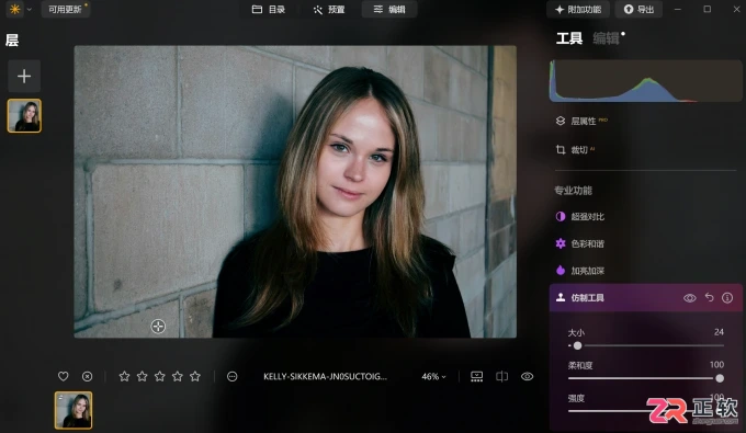 Luminar Neo去除水印与移除路人操作指南