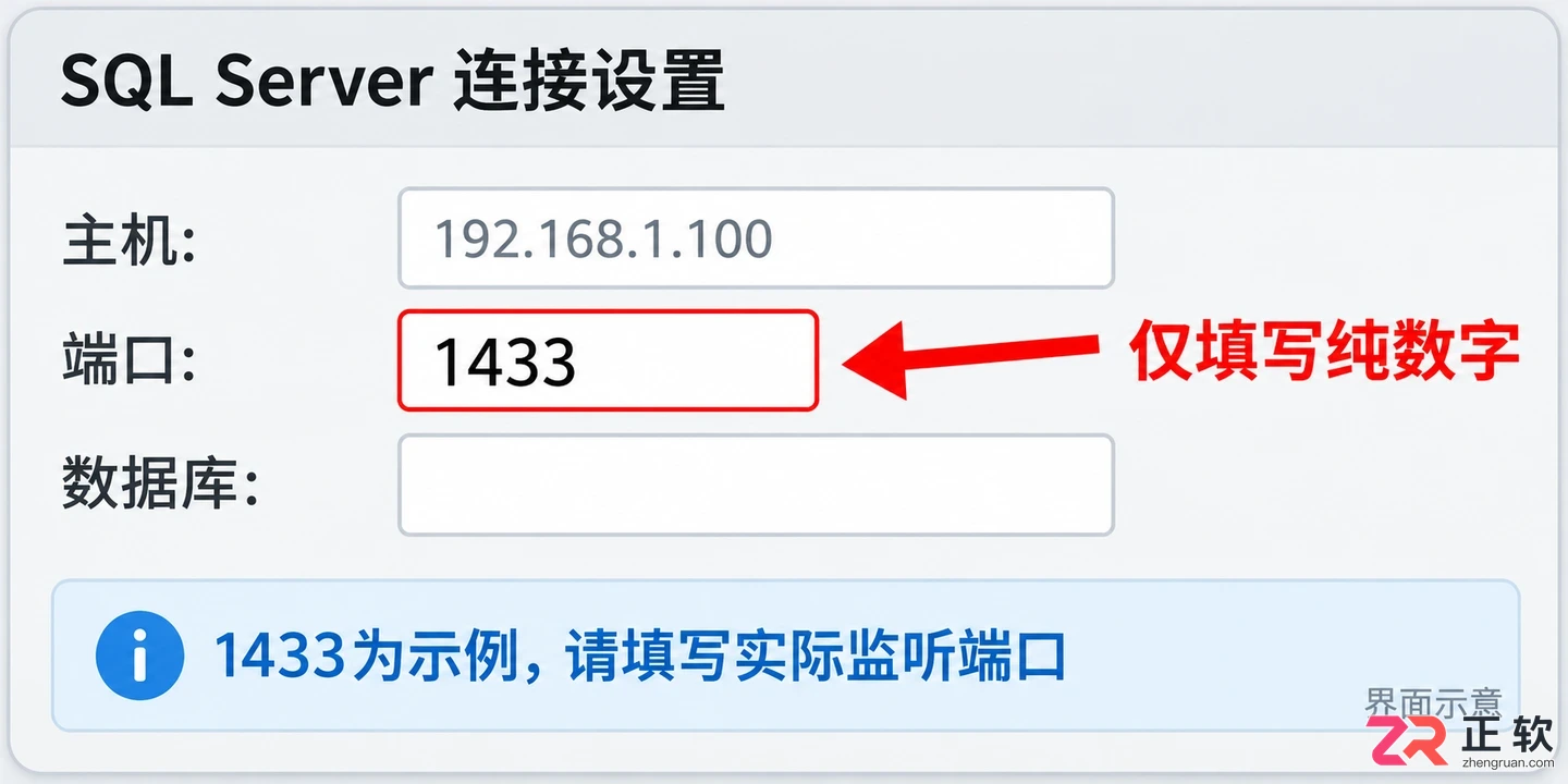 navicat连接设置端口号的正确填写方法