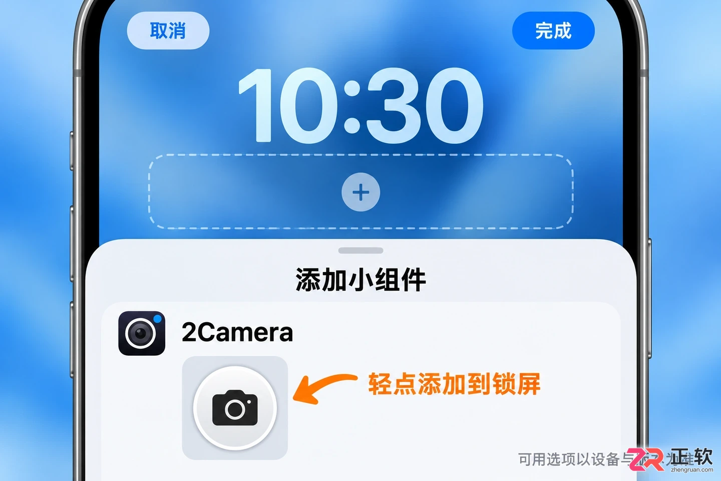 2camera中文设置教程详解新手操作步骤指南