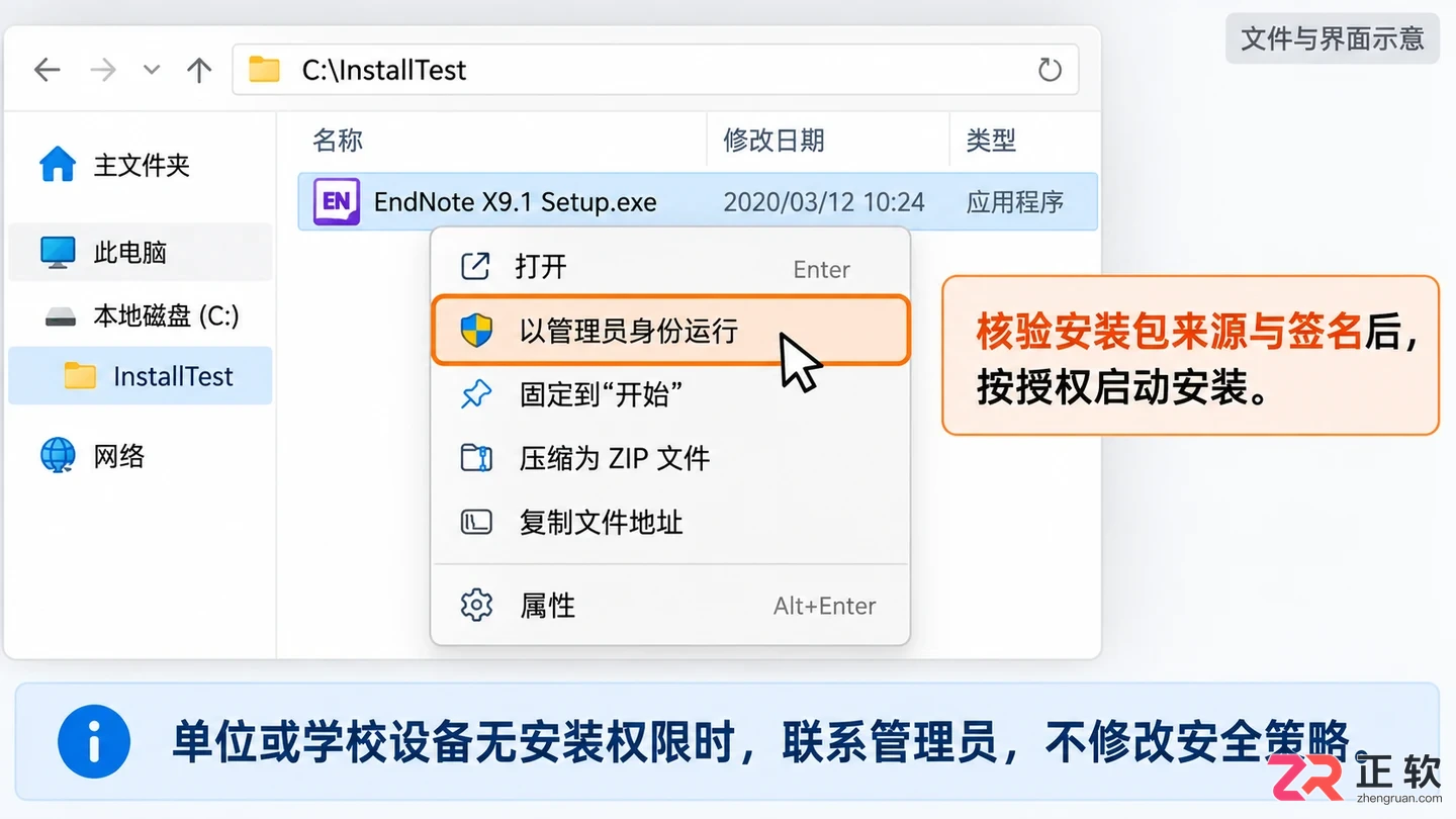 endnote x9.1安装教程与详细步骤说明