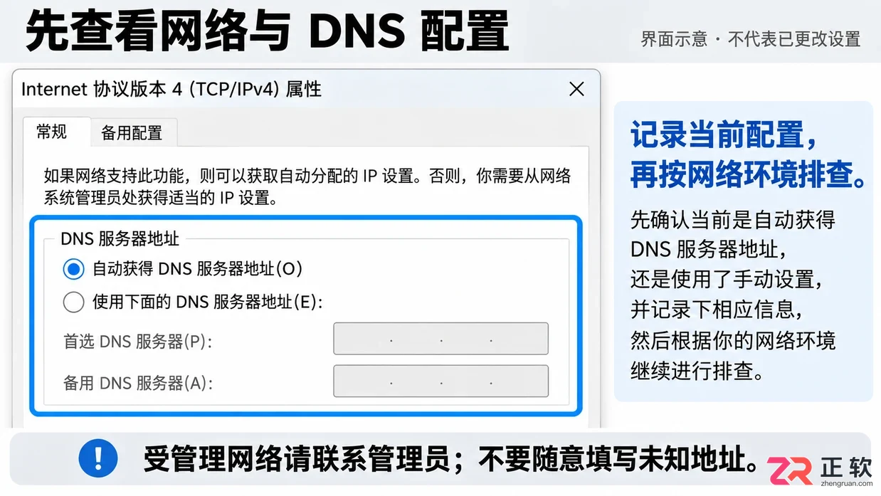omniconverter无法打开网页的原因及解决方法
