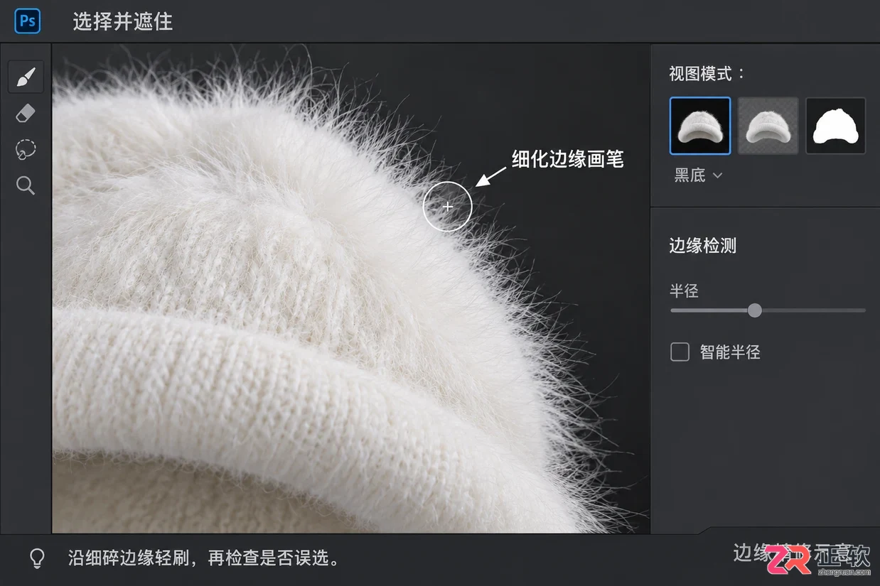 ps怎么抠图抠得快又干净