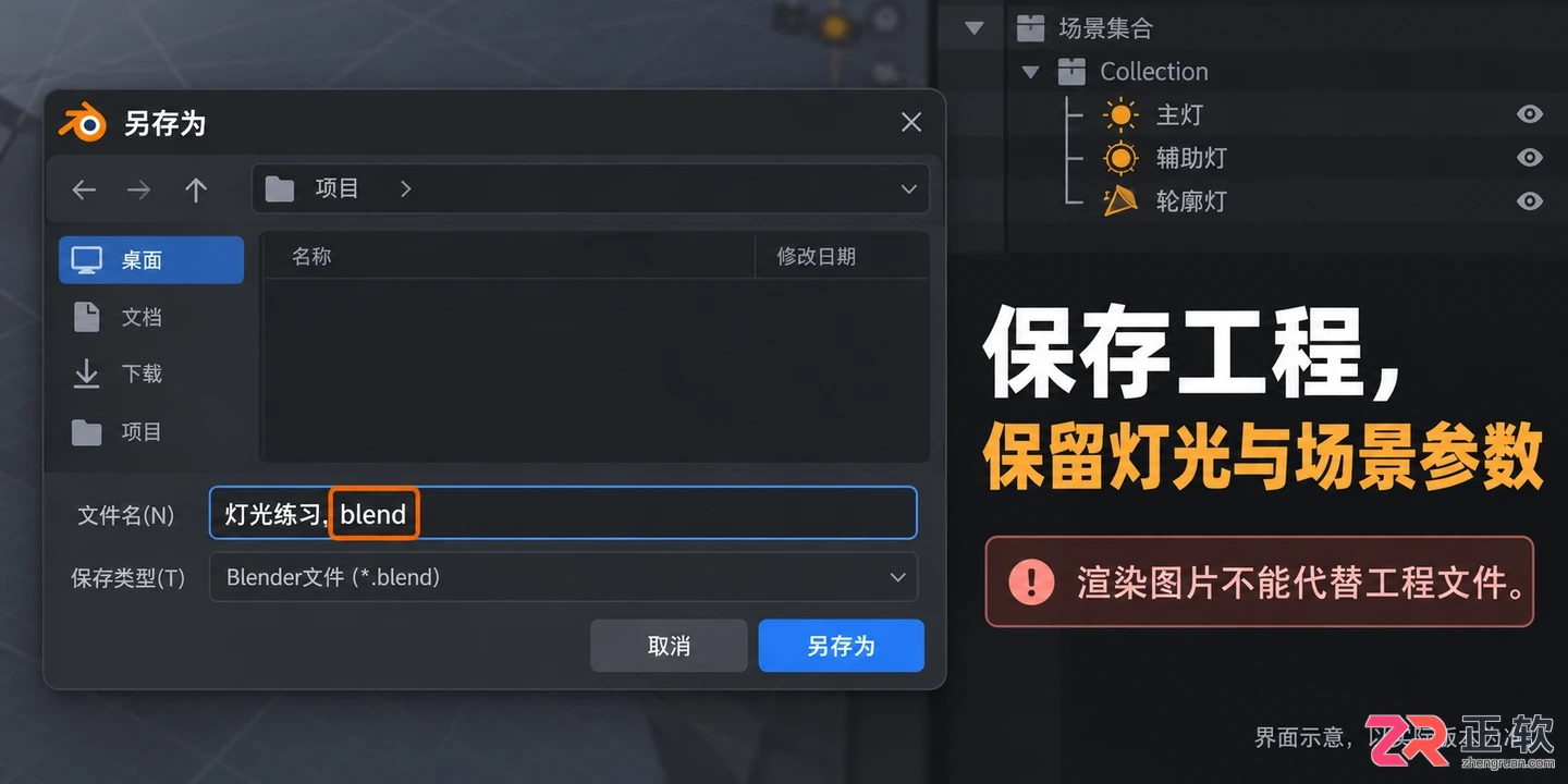 blender灯光设置方法详细图解教程