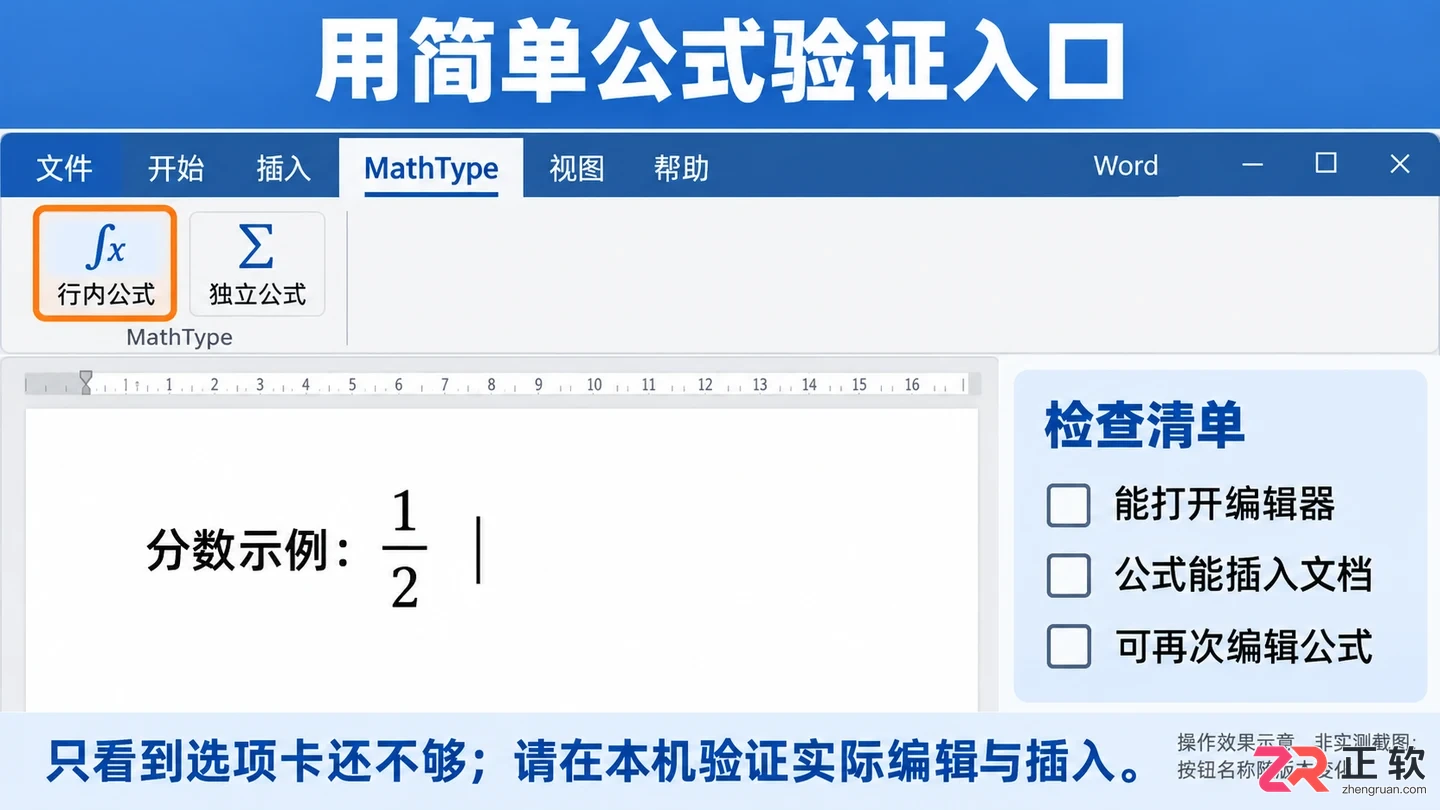 怎么把mathtype放到word工具栏上面