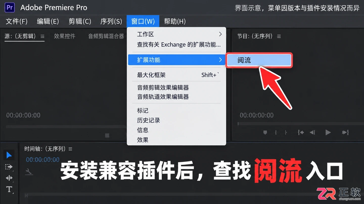 阅流功能设置在哪里打开及操作教程