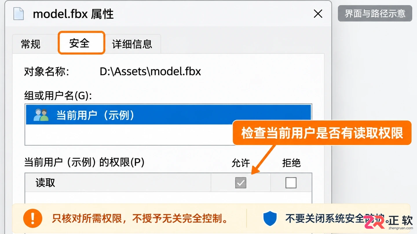 blender导入fbx失败原因排查与解决教程